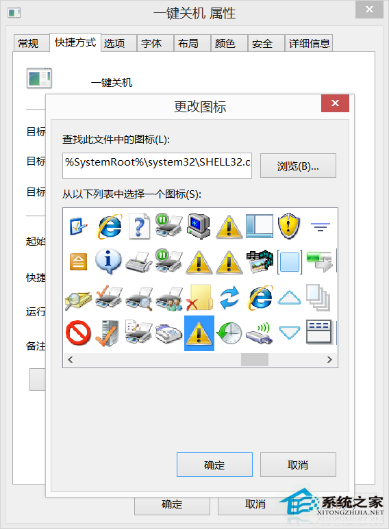 Win8開始界面創建一鍵關機的步驟