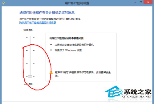 去除Win8程序圖標小盾牌的小方法