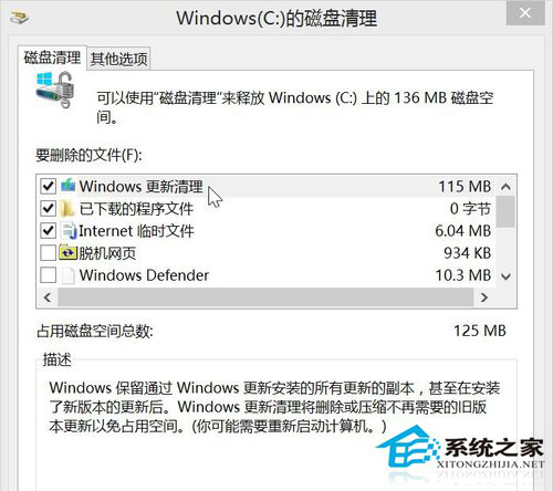 Win8清理更新緩存的步驟