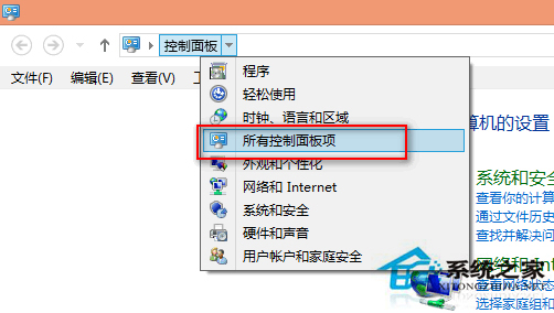 Win8怎麼打開Windows To Go功能