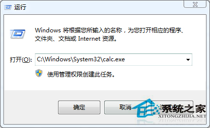 巧用三種技巧快速打開Win8.1計算器