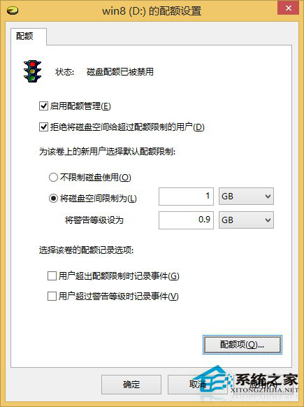 Win8限制磁盤使用空間的技巧