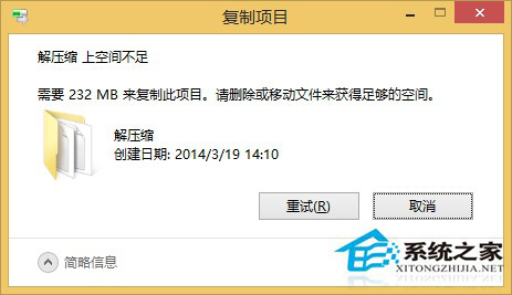 Win8限制磁盤使用空間的技巧