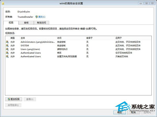 Win8/8.1如何獲取System權限刪除文件