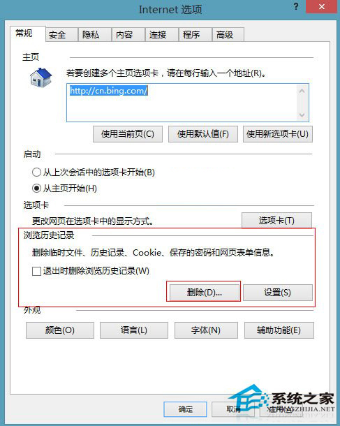 Win8手動為IE10添加Flash支持的步驟