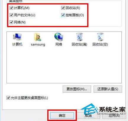 Win8重裝後桌面只剩回收站的解決辦法