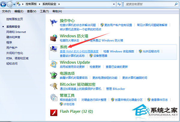 判斷Win8系統是否激活的方法