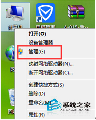 Win8系統啟用無線信號檢測的方法