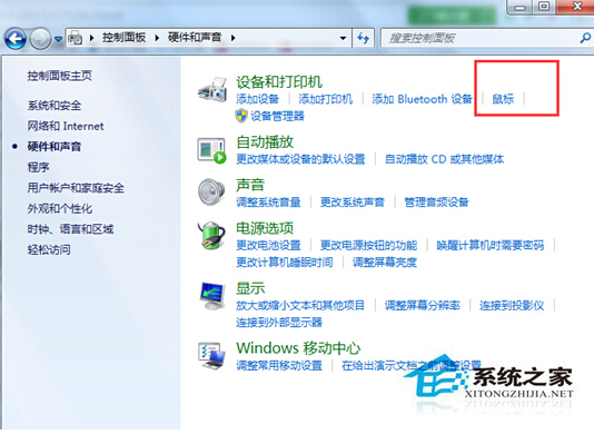 Win8系統設置左手操縱鼠標的方法