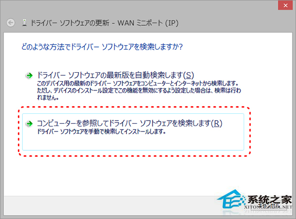 Win8.1系統登錄vpn出現720錯誤的處理方法