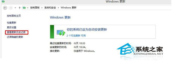 Win8系統卸載KB3000850補丁的方法