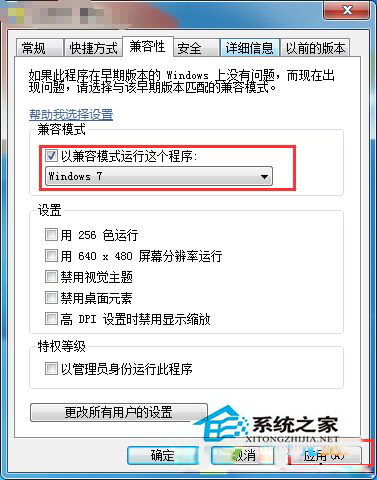 Win8.1系統玩逆戰時出現錯誤的解決方法