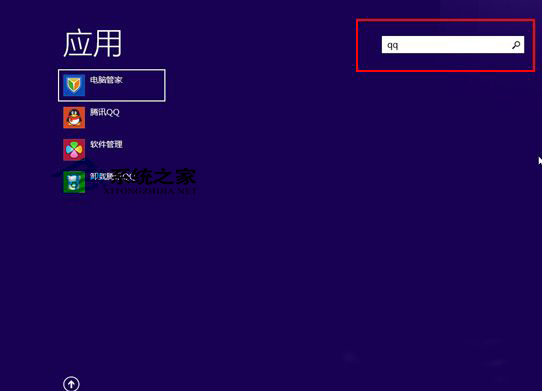 Windows8系統使用搜索框查找文件的方法