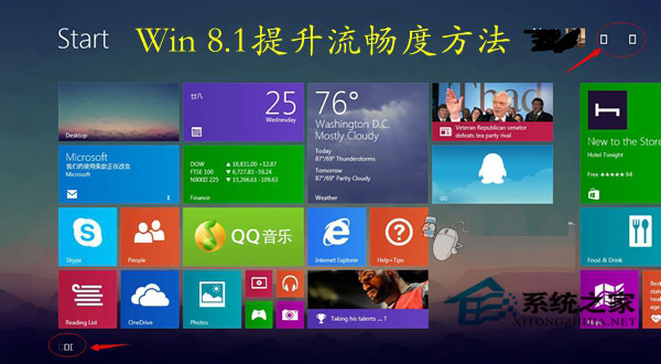 如何解決Win8.1系統CPU占有率過高問題