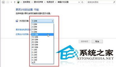 Win8電腦顯示屏自動關閉的操作方法