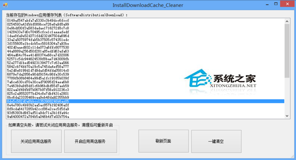 Win8刪除系統自帶應用的技巧