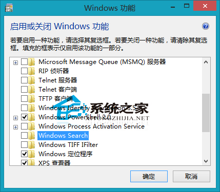 Win8卸載系統搜索功能的技巧