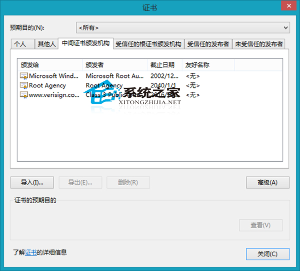 Win8 IE浏覽器查看已安裝證書的小妙招