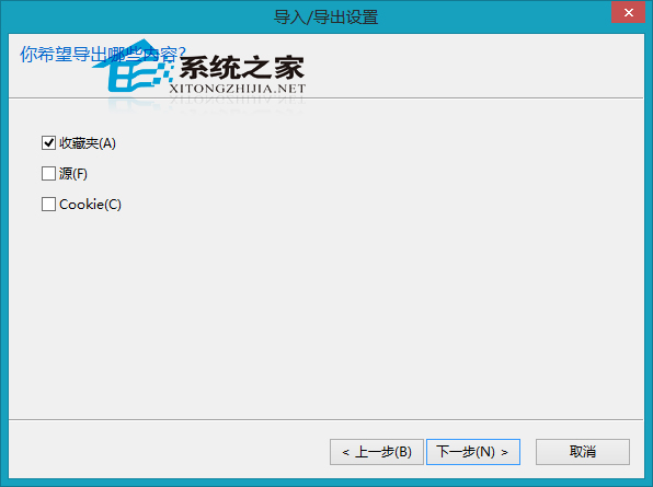 Win8 IE浏覽器導出收藏夾的方法