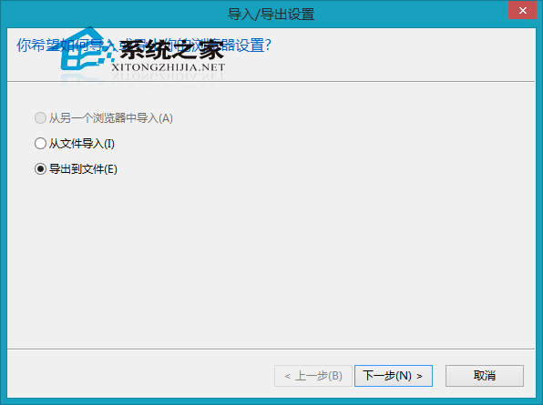 Win8 IE浏覽器導出收藏夾的方法