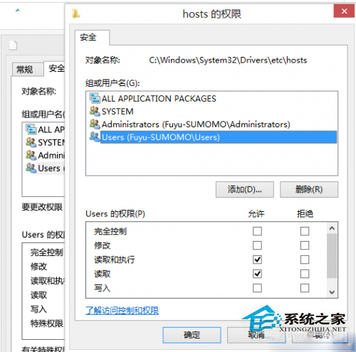 Win8系統下hosts文件修改保存不了如何設置