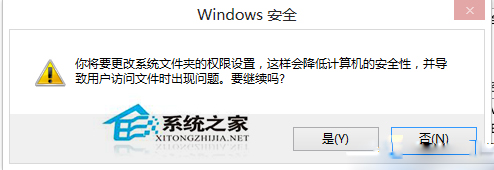 Win8系統下hosts文件修改保存不了如何設置