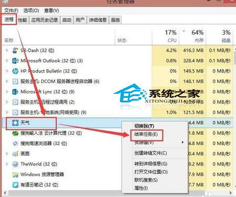 Windows8電腦UI關閉App應用的方法