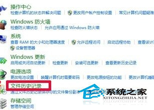 Windows8系統開啟自動備份功能的方法