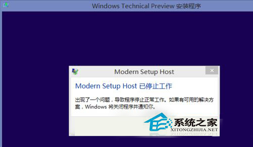 Win8.1升級Win10後提示modern setup host已經停止工作如何解決？