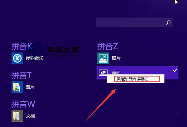 Win8.1誤刪開始桌面圖標怎麼找回？