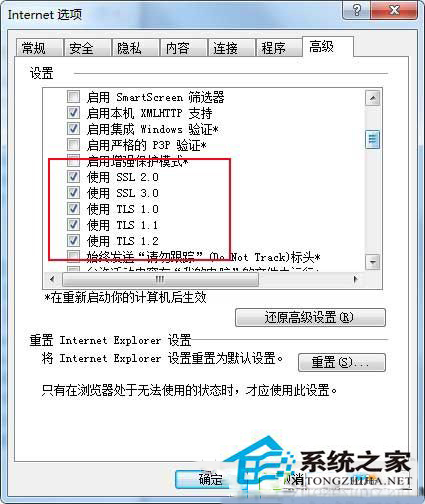 Win8登錄工行網銀提示無法顯示此頁如何解決