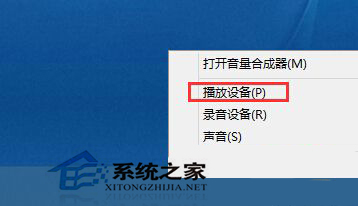 教你如何設置Win8系統的左右聲道