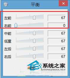 教你如何設置Win8系統的左右聲道