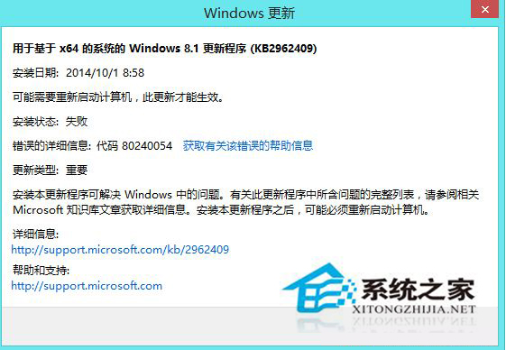 Windows8.1無法完成更新報錯80240054的解決方法