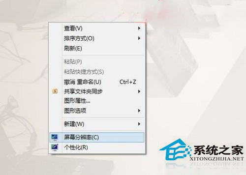 Win8平板禁止屏幕自動旋轉的方法