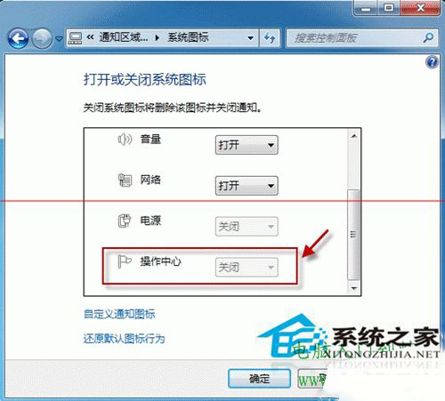 巧妙解決Win8.1通知欄圖標關閉或開啟為灰色的問題