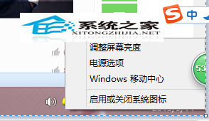 巧妙解決Win8.1通知欄圖標關閉或開啟為灰色的問題