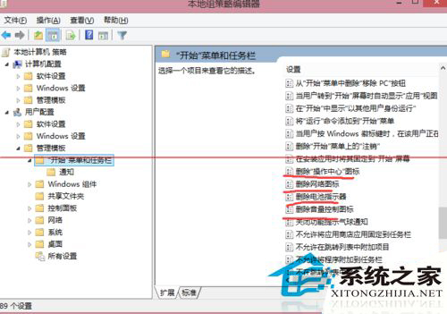 巧妙解決Win8.1通知欄圖標關閉或開啟為灰色的問題