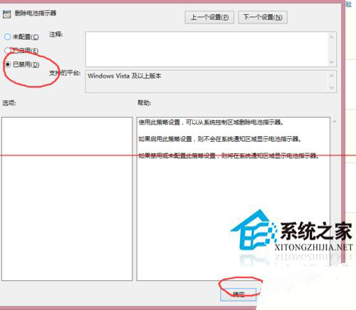 巧妙解決Win8.1通知欄圖標關閉或開啟為灰色的問題