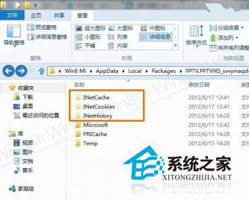 Win8系統下清理Metro應用緩存的方法