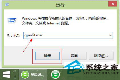 禁用Windows8.1系統OneDrive的技巧