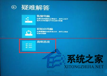 Win8啟動時總是提示無法完成更新的解決方法