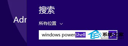 Win8系統開啟WindowsPowerShell的方法