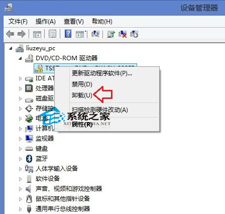 Win8.1系統設備管理器光驅圖標有黃色感歎號的解決方法