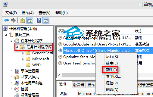 Win8.1如何讓Office2013不會開機啟動上載中心