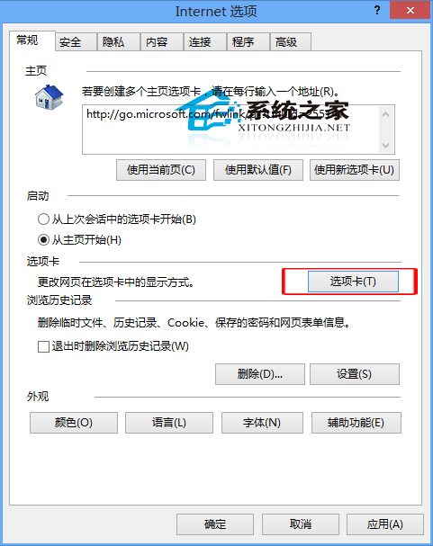 Win8 IE浏覽器禁用選項卡浏覽的方法