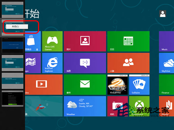 Win8批量關閉睡眠中Metro應用的方法