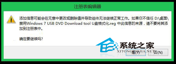 制作Win8.1安裝U盤時原有數據不消失的技巧