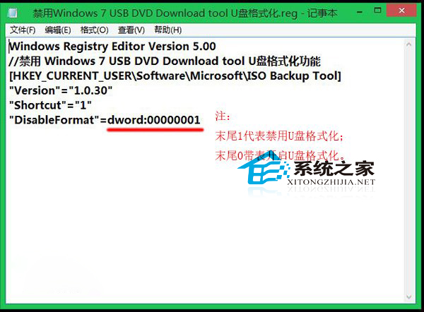 制作Win8.1安裝U盤時原有數據不消失的技巧