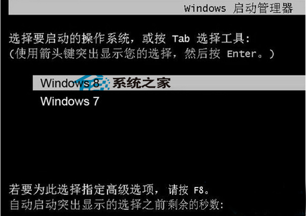 Win8雙系統開機雙引導菜單故障如何解決